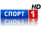 Спорт 1 HD